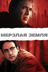 Фильмы о маньяках, основанные на реальных событиях фото
