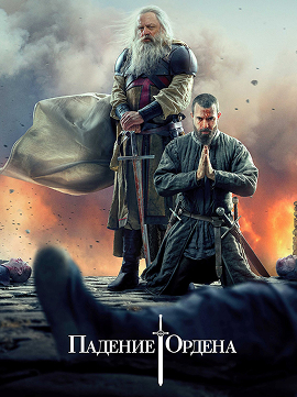15 исторических сериалов, от которых не оторваться фото