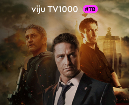 Не падаем духом – смотрим трилогию «Падение» с Джерардом Батлером на viju TV1000 фото