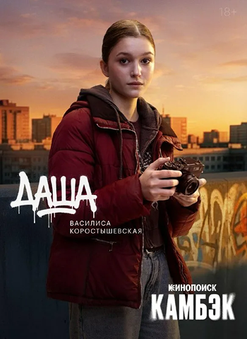 Лучшие российские сериалы 2025 года фото