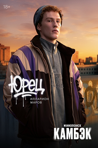 Лучшие российские сериалы 2025 года фото