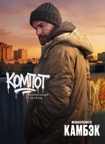 Лучшие российские сериалы 2025 года фото