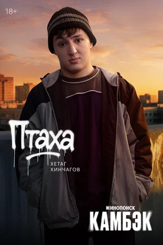 Лучшие российские сериалы 2025 года фото