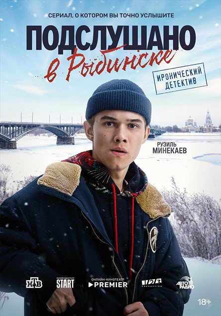 Лучшие российские сериалы 2025 года фото