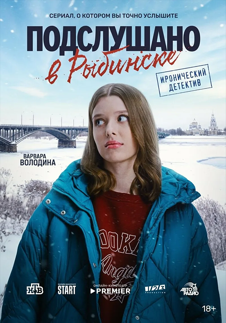 Лучшие российские сериалы 2025 года фото